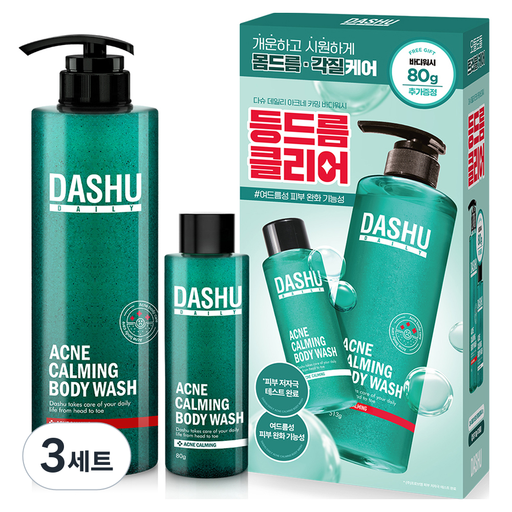 다슈 데일리 아크네 카밍 바디워시 513g + 80g 기획세트 41,700원