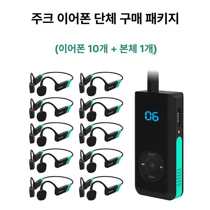 훈련 수중 골전도 워키토키 철인3종 시스템 싱크로나이즈, 현재가 972,400원