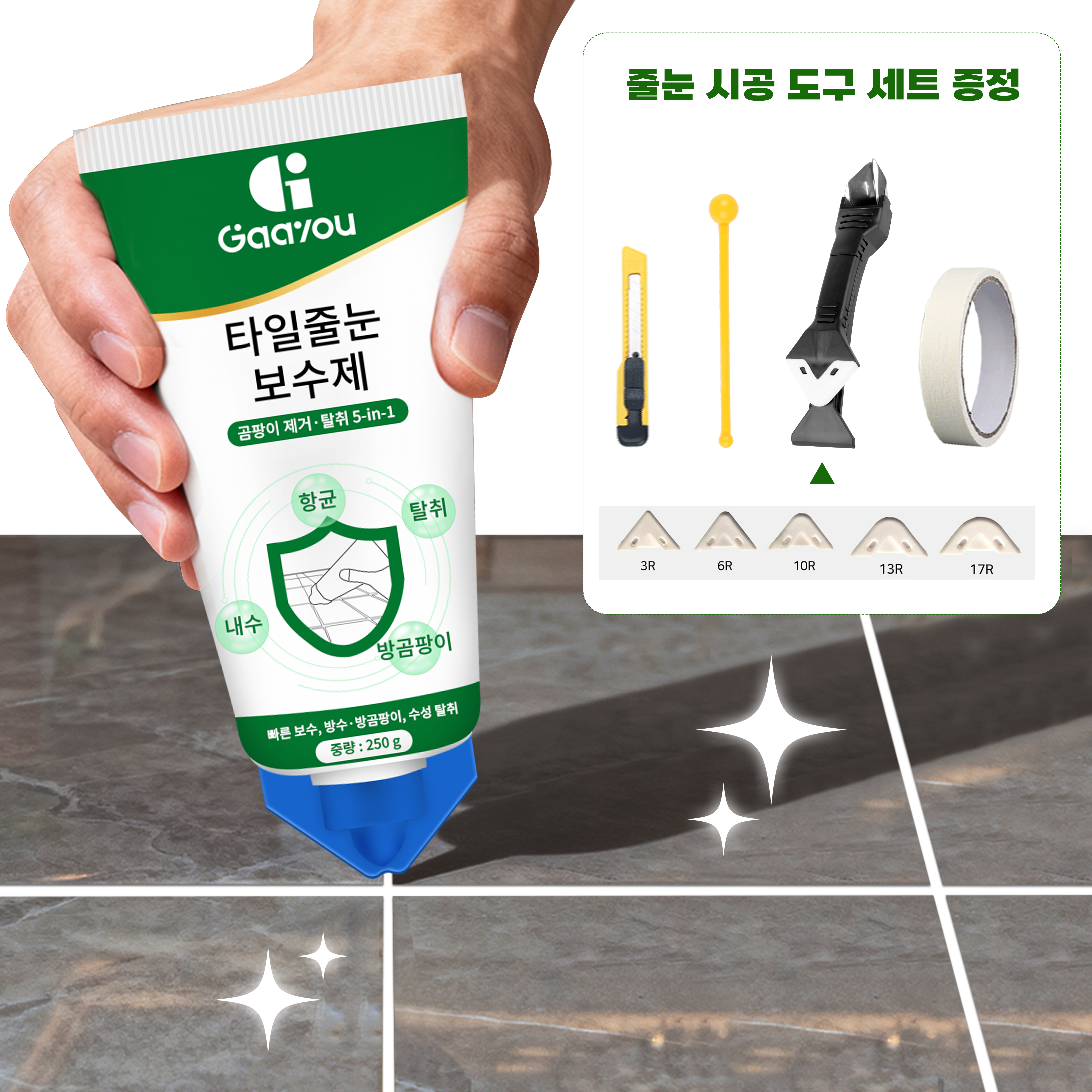 Gaayou 욕실 타일 줄눈 보수제 보수용 실리콘 줄눈셀프 화장실 셀프시공 스크래퍼 압착볼 커터칼 세트 방수 항균 9,900원