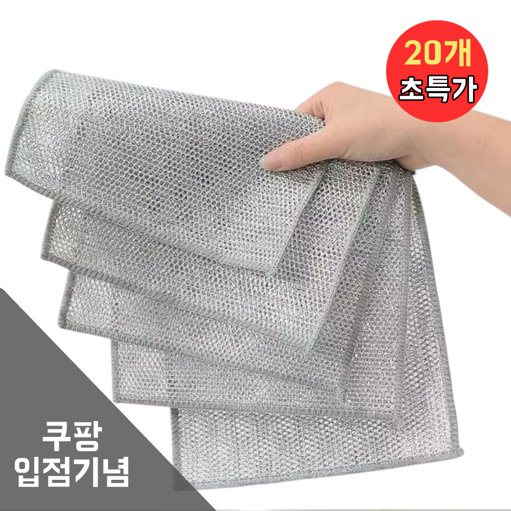 2겹 양면 노스크래치 무흠집 수세미, 20개, 1개 5,720원