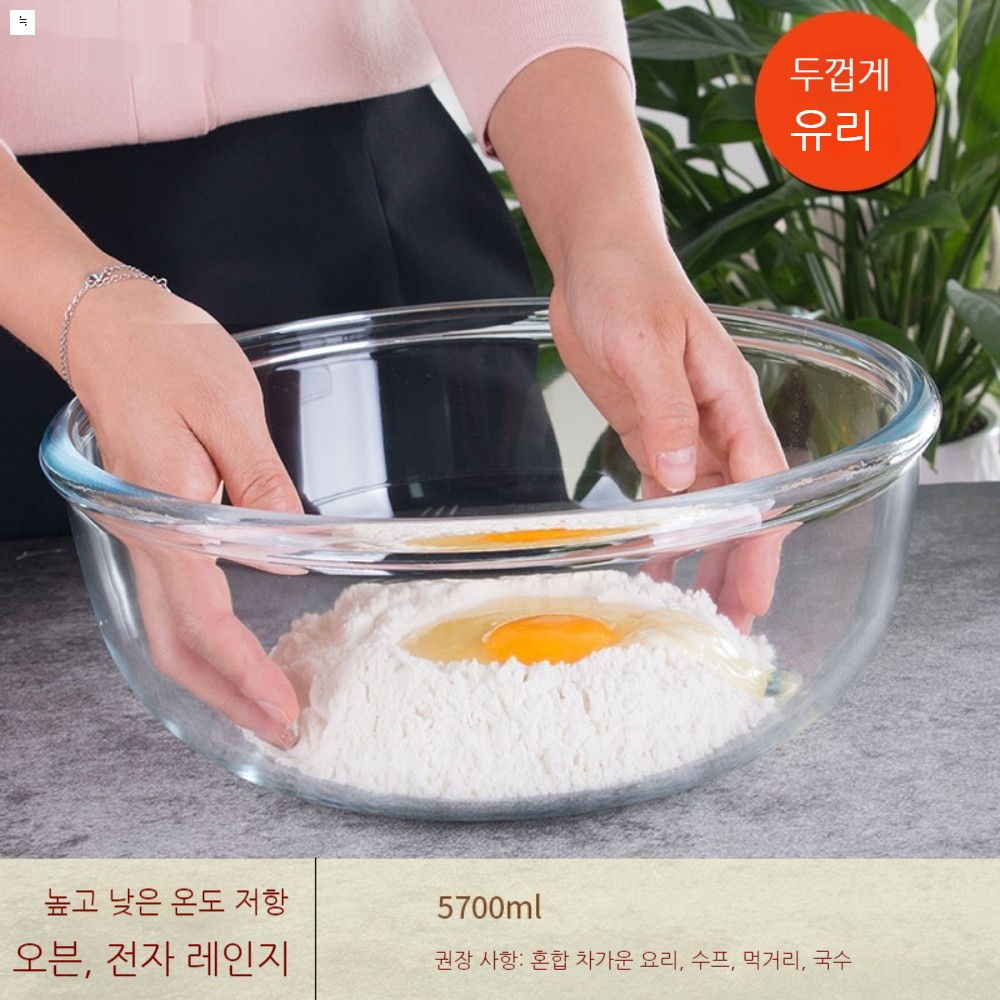 [WanXiang] 베이킹 유리 믹싱볼 샐러드볼 내열유리 18,000원