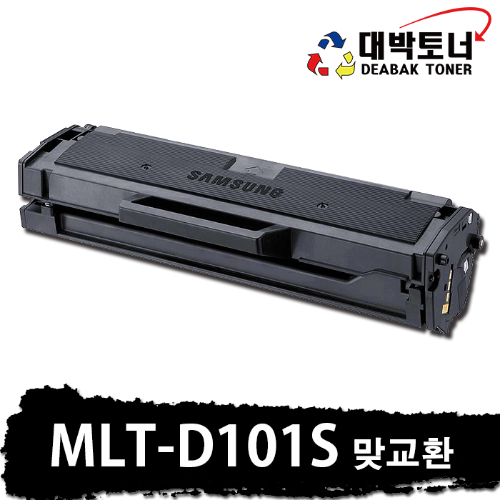 MLT-101S 삼성 재생토너 MLT-D101S, MLT-D101H 급 비정품토너 17,600원