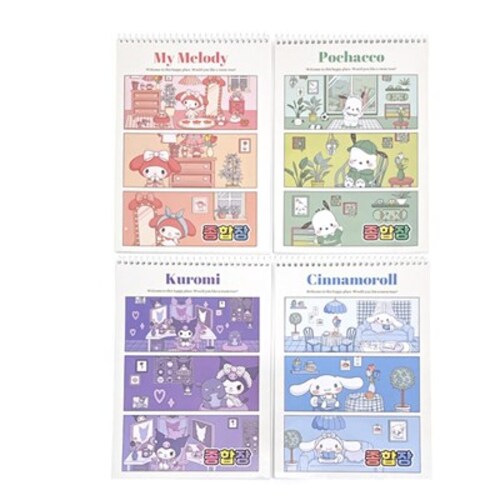 산리오 캐릭터즈 종합장  (4권 1세트) 7,510원