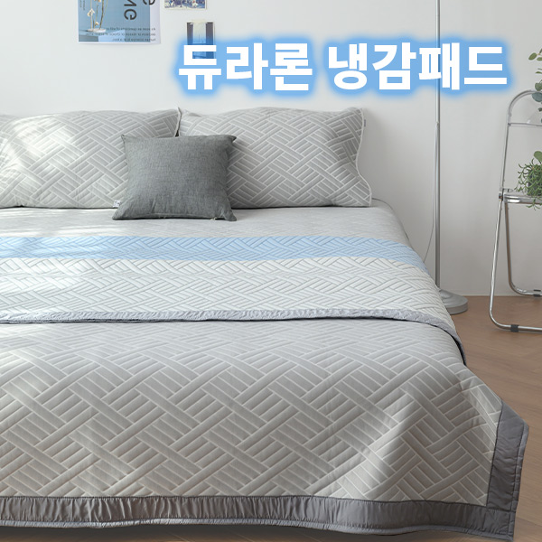 태제로나 시원한 아이스셀 듀라론 3중직 냉감패드 SS/Q/K 89,900원