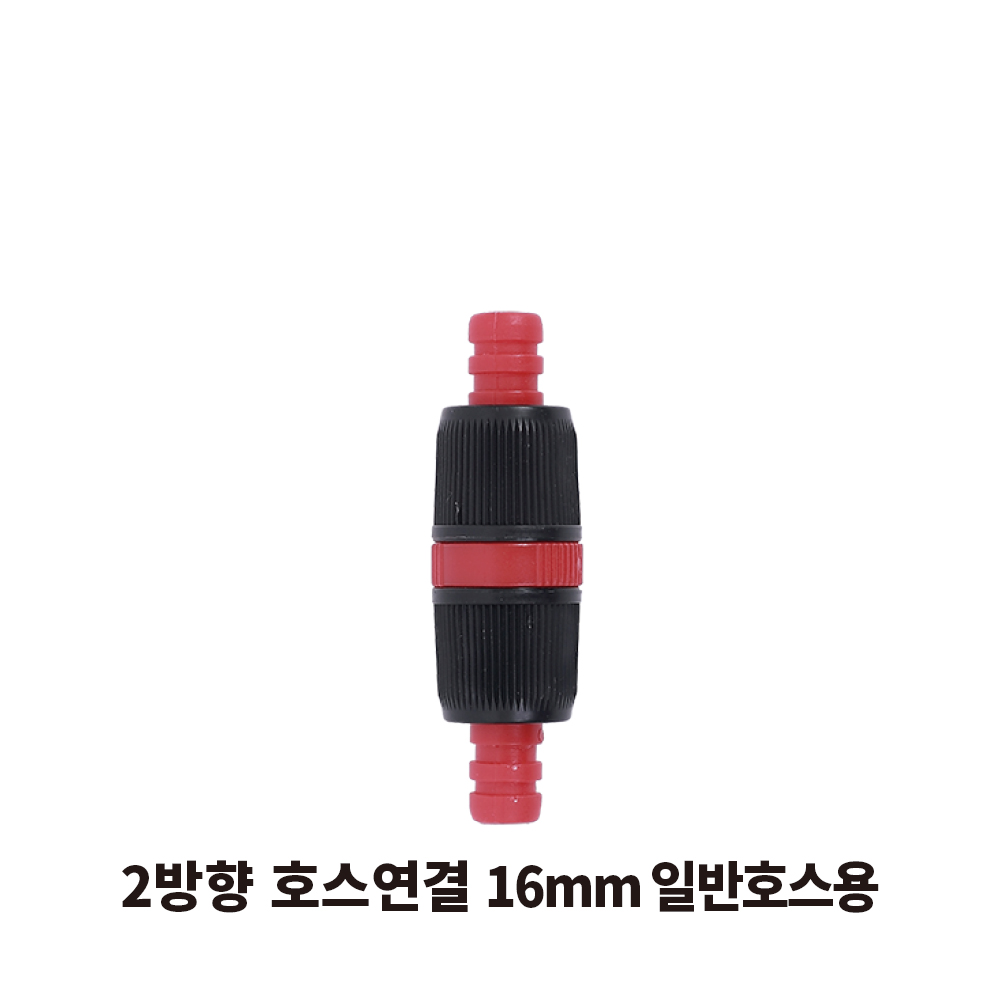 플라넥스 호스연결 부품 2방향 호스연결구 배관 호스 결합, 1개, 2방향 호스연결 16mm 일반호스용 800원