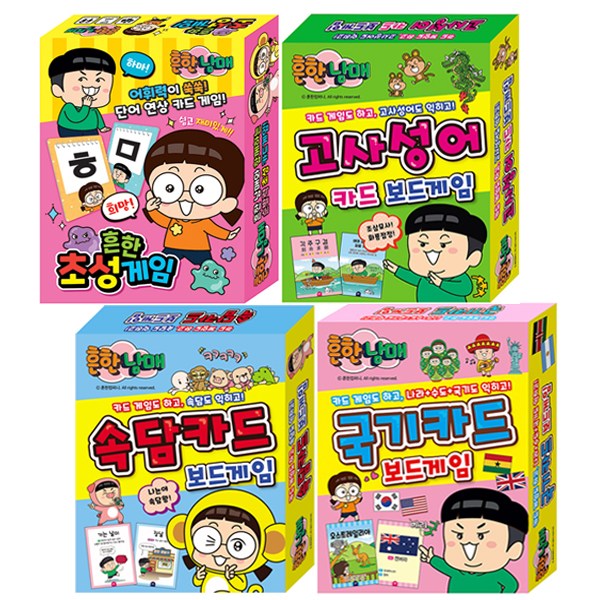 흔한남매 속담카드+국기카드+고사성어카드+초성카드 4종세트 38,000원