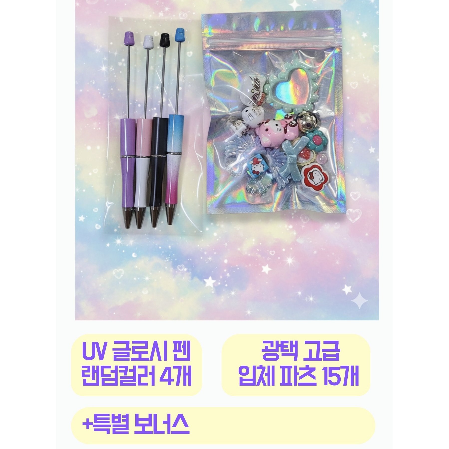 책상꾸미기 볼꾸 키티감성 4개 최저가 볼꾸 DYI 14,890원