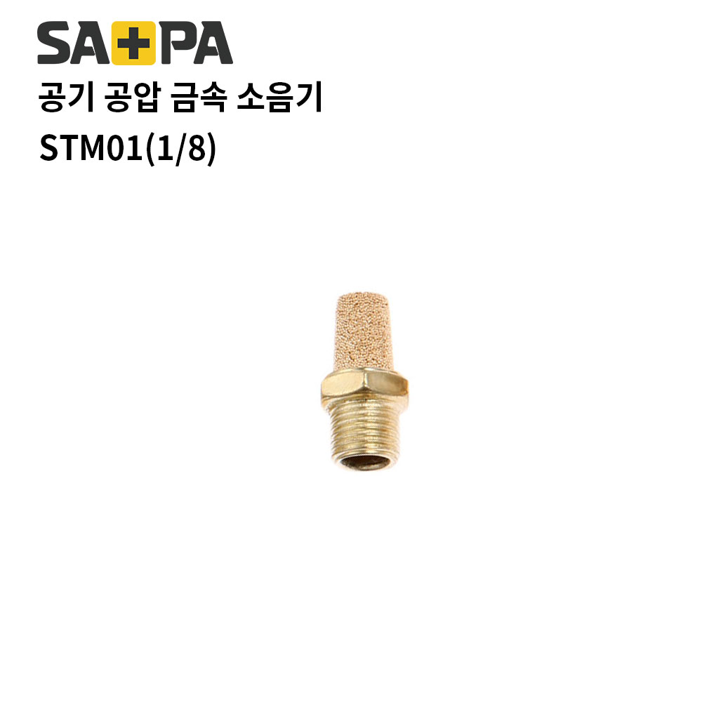 사파 원터치 우레탄호스 피팅 밸브 컨트롤 커넥터 소음기 183종 택1 990원