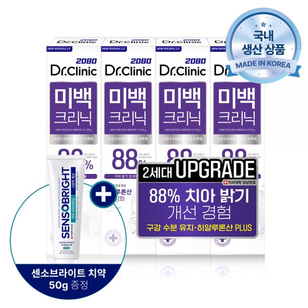 2080 닥터크리닉 2.0 미백케어 치약 120g4개+센소브라이트 50g 26,300원