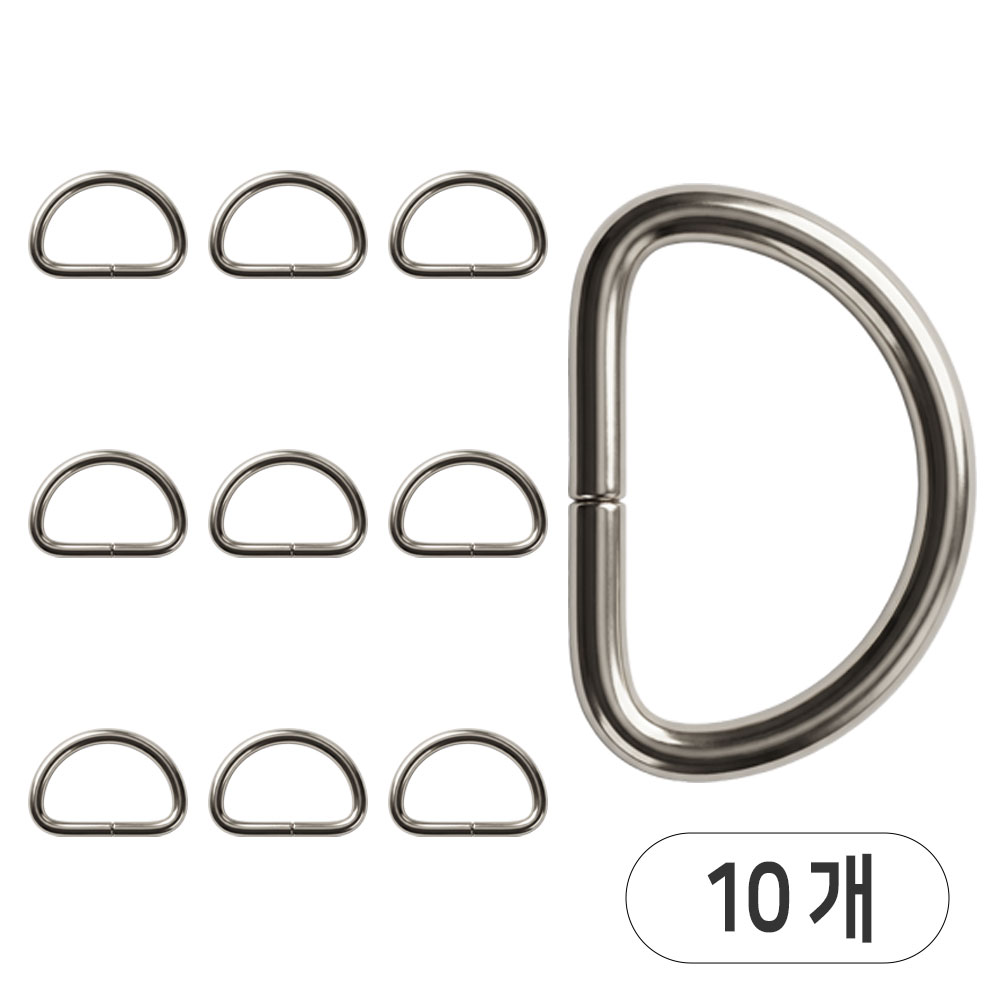 Joeunmall 디링 D링 가방고리 연결고리 가방부자재 금속, 10개, 20mm-니켈 3,800원