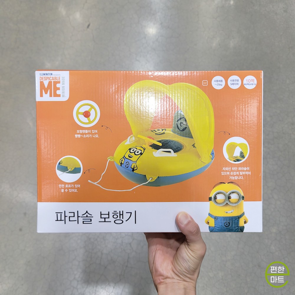 미니언즈 파라솔 보행기 94,700원