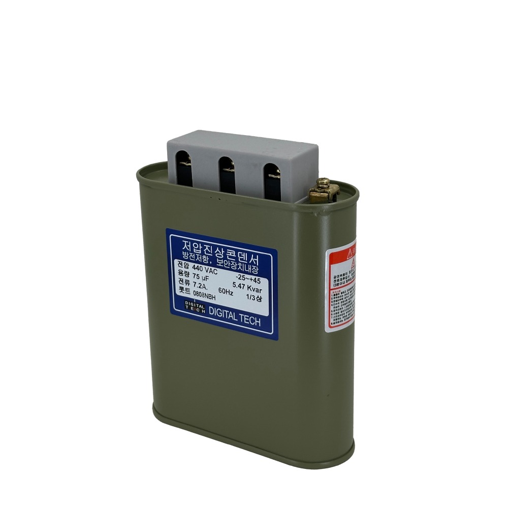 유입식 저압 진상 콘덴서 커패시터 캐패시터 옥내용 단상 삼상 1상 3상 겸용 440V 75UF DLE-4D75S/T 36,000원