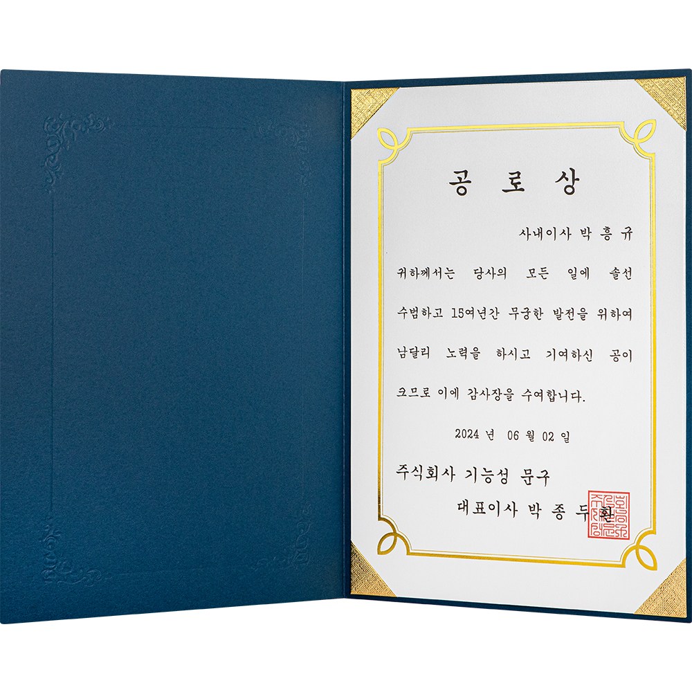 세우세 종이 상장케이스 끼움식 금리본, 1개, 진곤색 1,800원