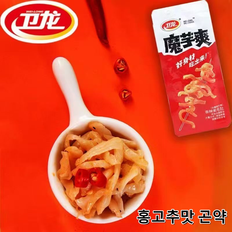 (홍고추맛)직접 먹어보고 고른 진정한 매운 마라맛  위롱 설곤약 210g 17,150원