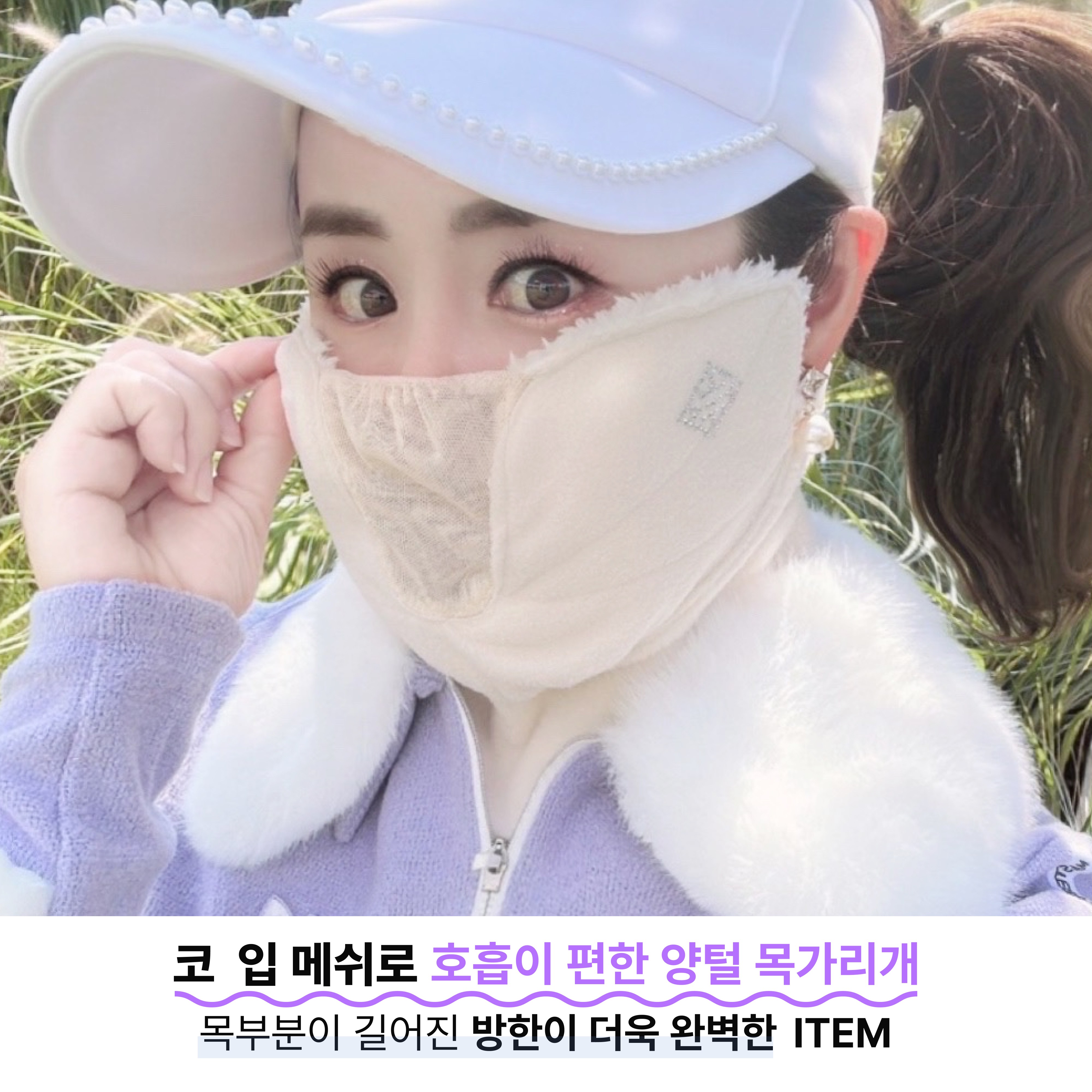 휴스토니 방한 골프마스크 C4양털 플러스 목가리개 자외선차단 기모 스포츠마스크 파크골프 등산 자전거 겨울 여성 남성 공용 국산 본사, 베이지, 1개 25,900원