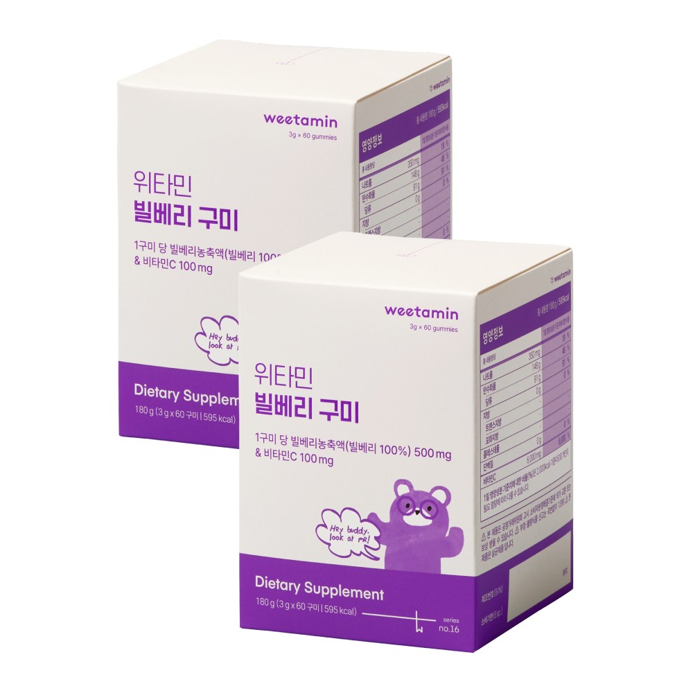 위타민 빌베리 구미 비타민C 어린이 젤리 키즈 성인 75,900원