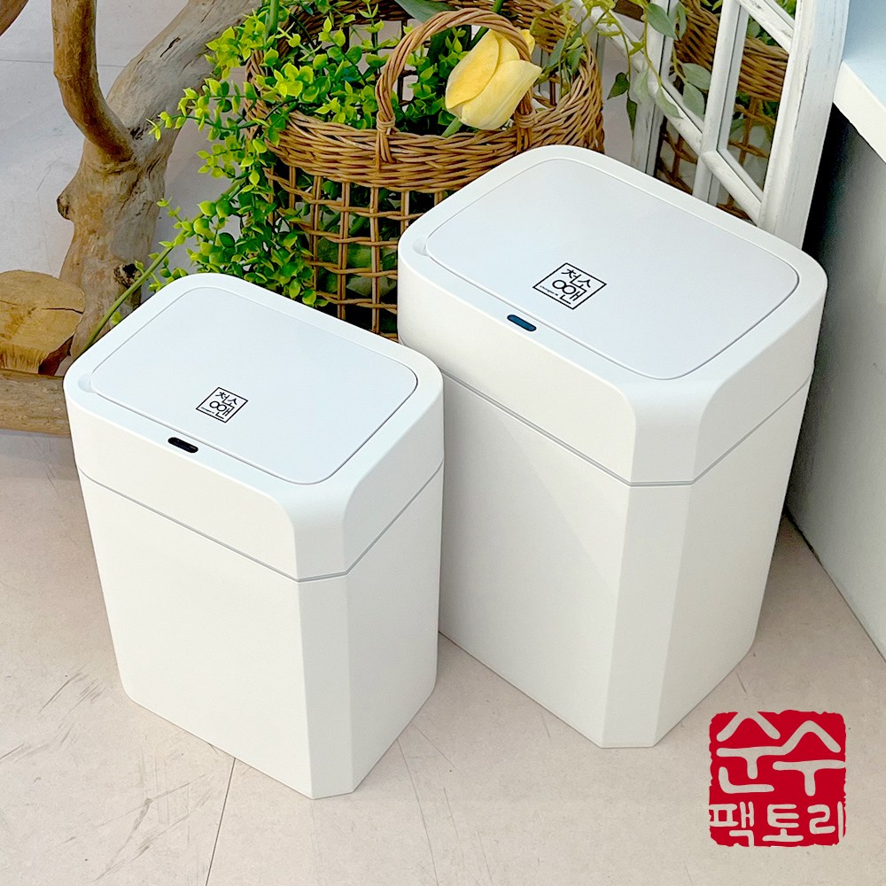 순수팩토리 스마트 자동센서 휴지통 12 L / 16 L 28,900원