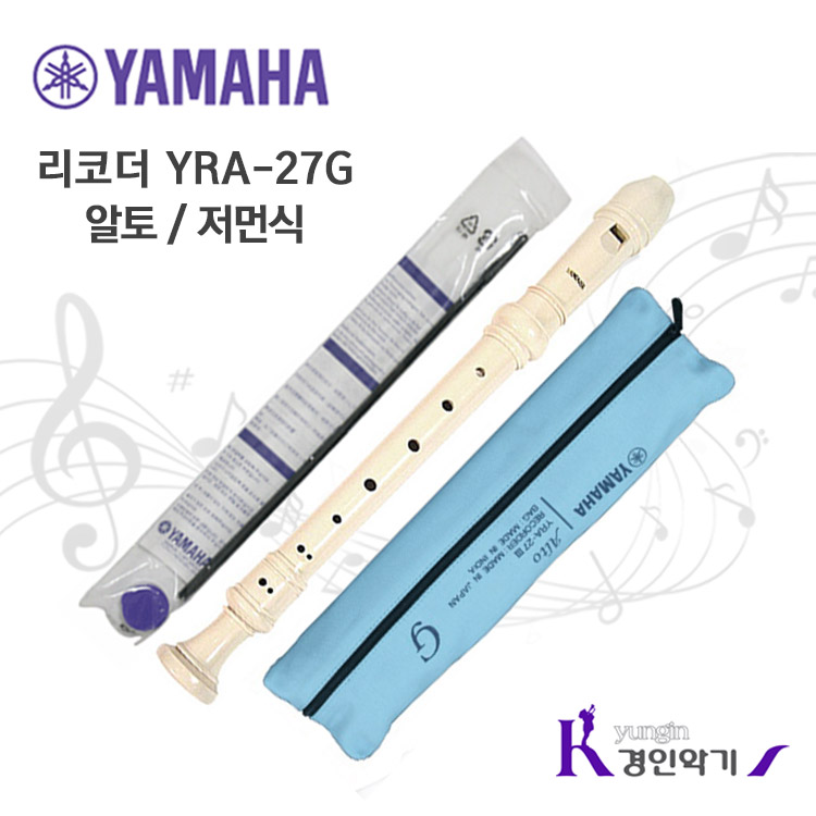 [정품] YAMAHA 야마하 알토리코더 YRA27G 20,000원