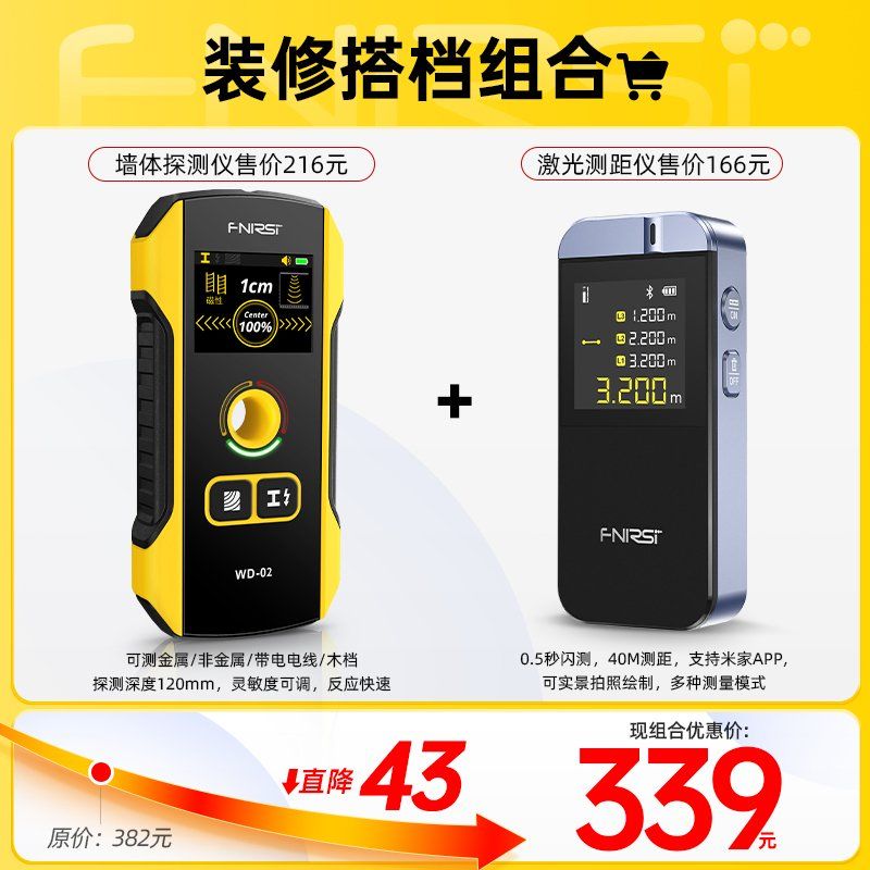 벽탐지기 벽면스캐너 목재 철근 파인더 전선 와이어 벽속 투시감지기 센서 123,200원