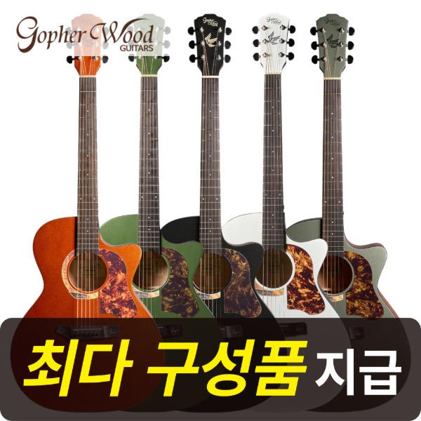 [최다구성품지급] 고퍼우드 i232RC / 탑솔리드 / GA바디 / 입문용 통기타 / 어쿠스틱 기타, Amber Rush(오렌지) 320,000원