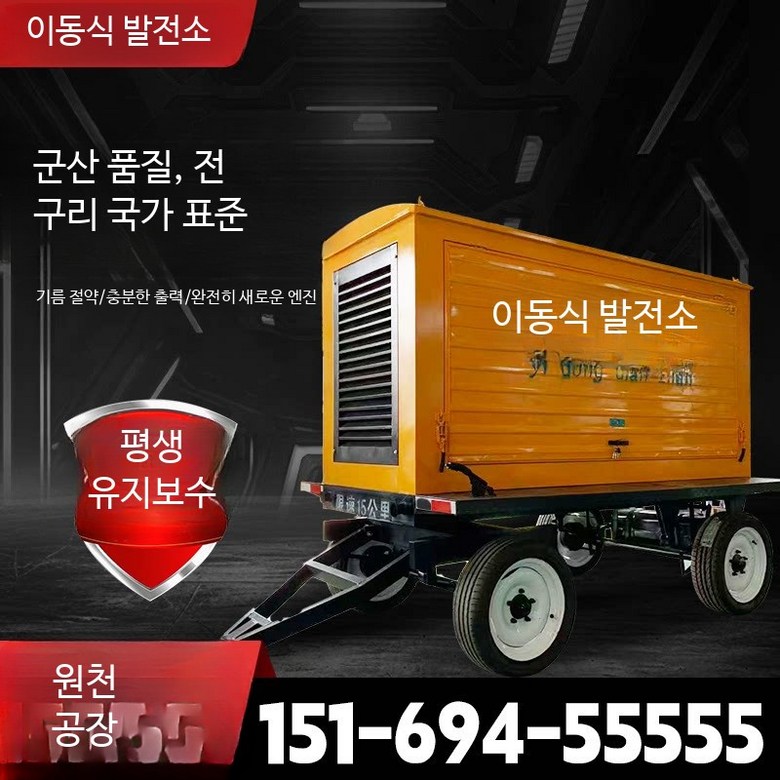 경유발전기 비상발전기 건물 전압 산업용 대용량 엔진 30KW 400kw 이동식 트레일러 방수커버 19,573,900원