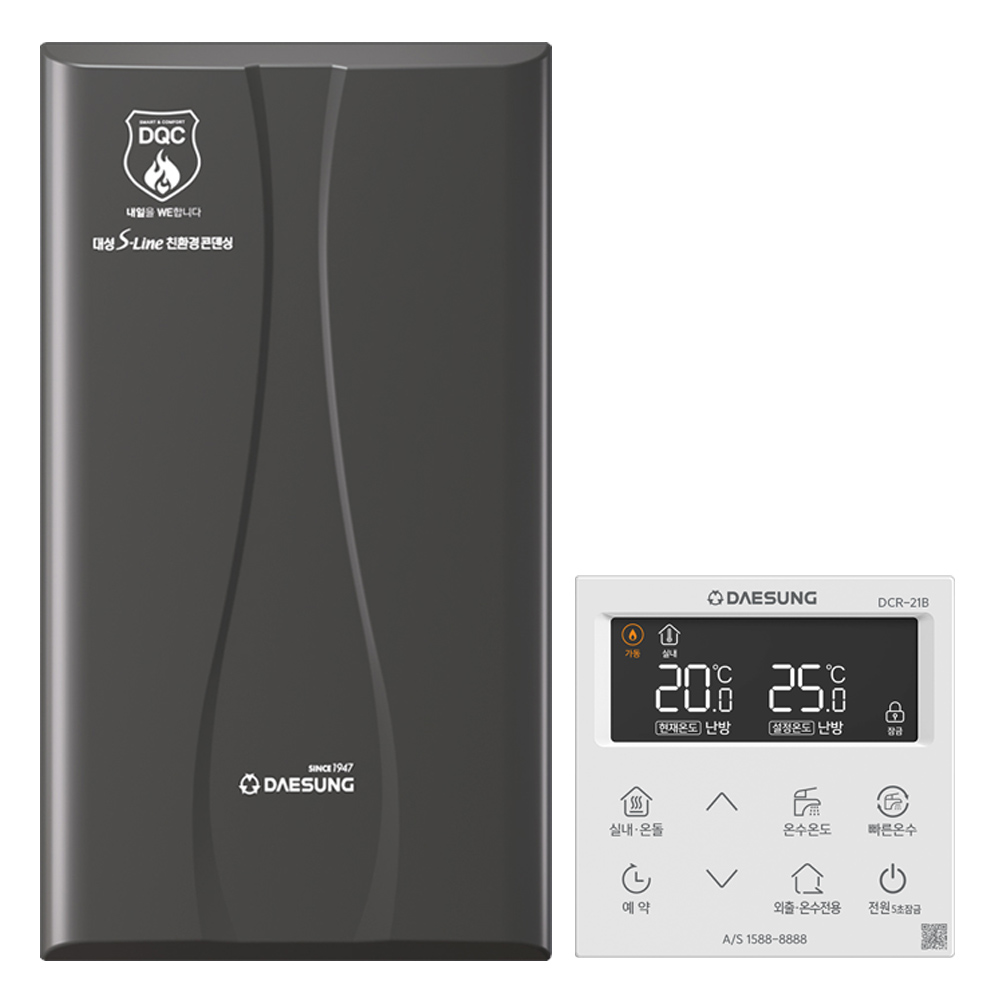 대성쎌틱 에스라인 보일러 DQC 모음 친환경 콘덴싱 도시가스보일러 가스관 무료교체서비스 790,000원