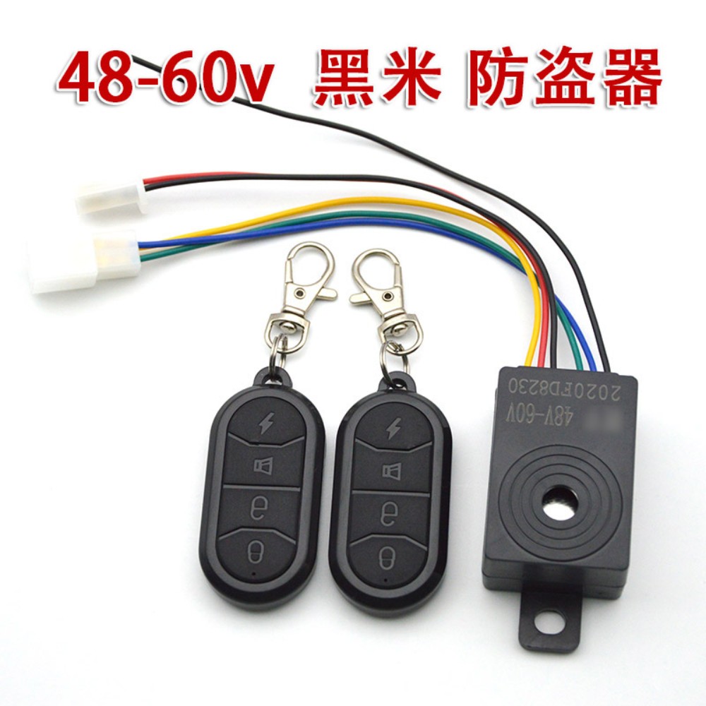 전기 자전거 오토바이 전동킥보드 48v 듀얼 리모컨 작동 도난방지 경보기 스마트키 21,900원