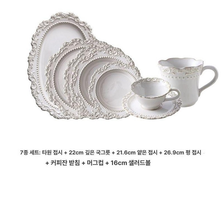 빈티지접시 바로크펠리스 엔틱그릇 플레이팅 플레이트 바로크 93,800원