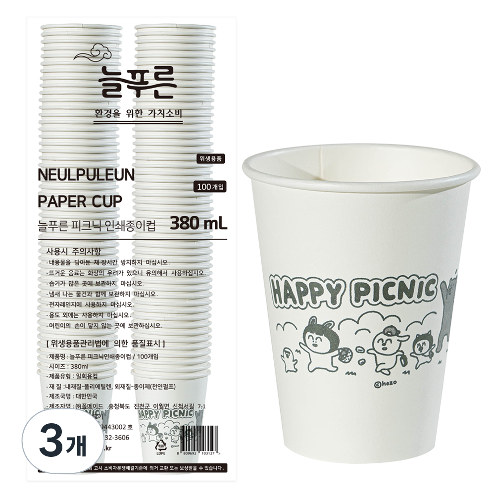 늘푸른 피크닉 인쇄종이컵 380ml 29,000원