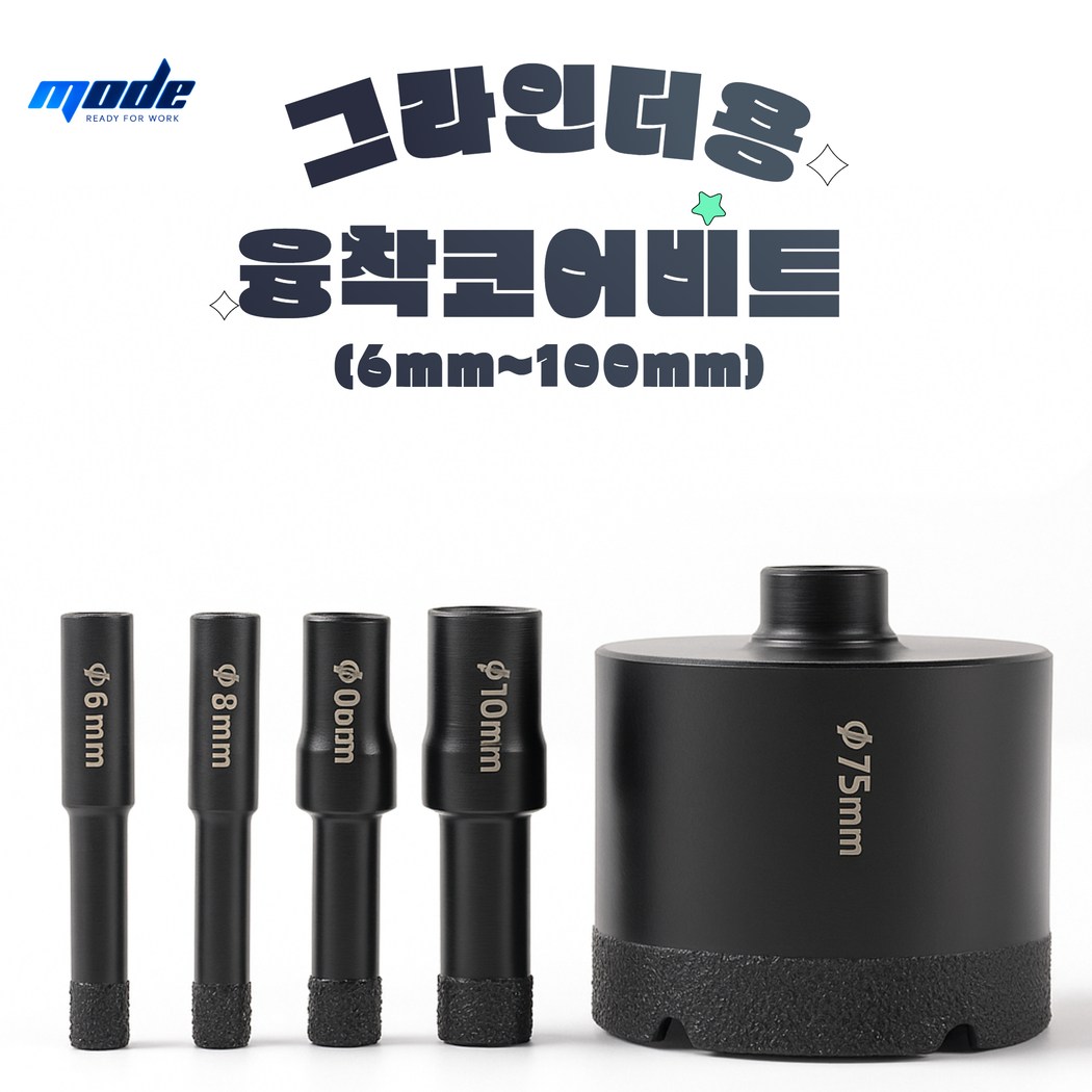 모든 mode tool 타일홀쏘 다이아몬드 융착코어 코아비트 대리석 유리 폴리싱 세라믹 그라인더용 천공 41,000원