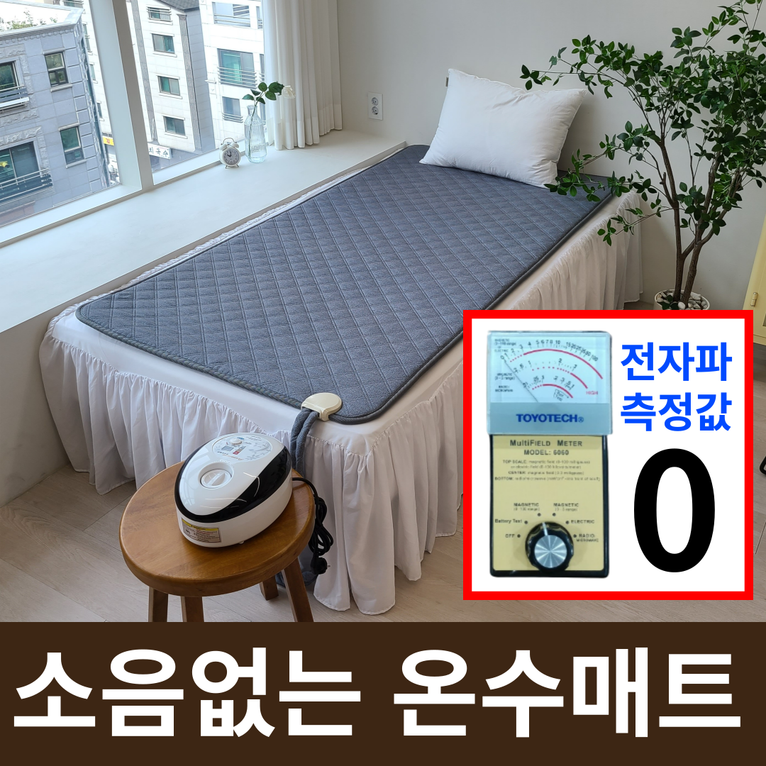 국산 전자파없는 무소음 온수매트 온열매트 발열매트 전자파차단 전기장판 전기매트 침대용 거실 캠핑용 캠핑 1인용 2인용 싱글 더블 156,950원