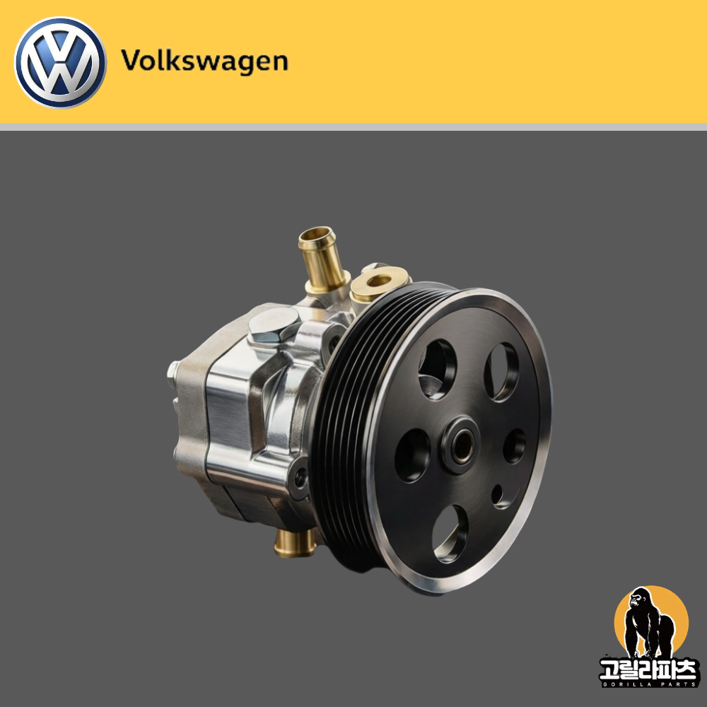 폭스바겐 티구안 파워펌프 파워 스티어링펌프 730,000원