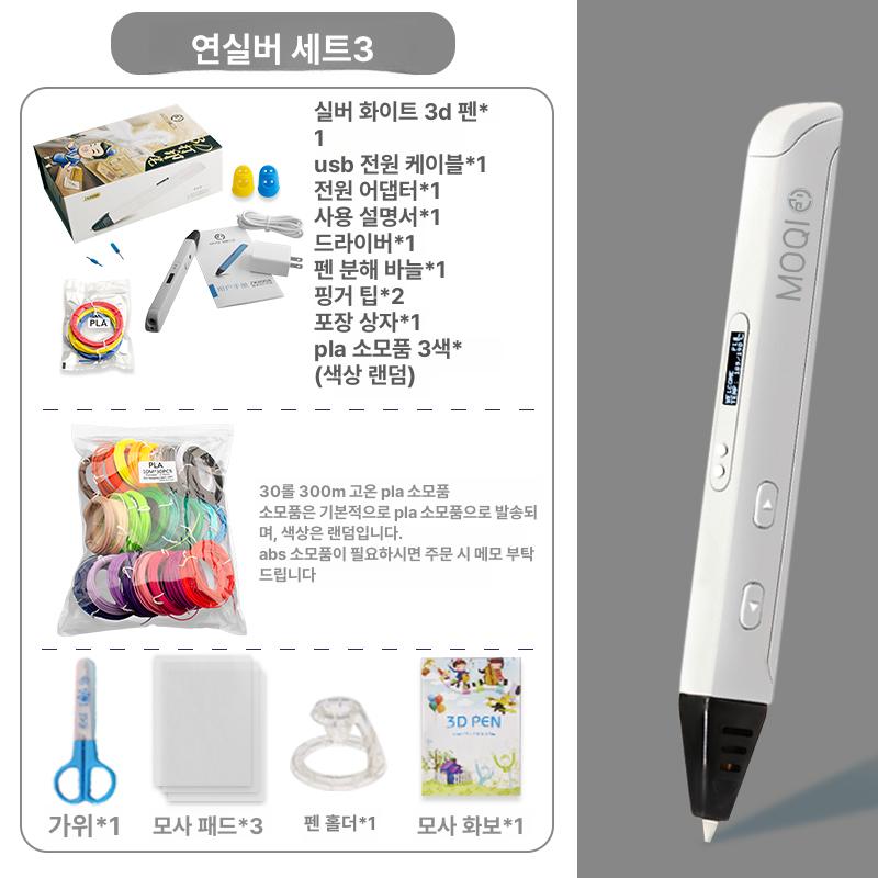 글로벌스타고 3D펜 사용이편리한 이지 고급형 패키지 137,600원