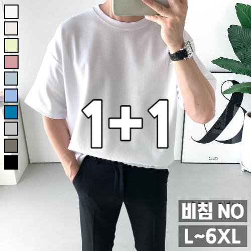 놈시크 1+1 (95-140)남자 반팔티 소프트 오버핏 빅사이즈 여름 티셔츠 29,900원