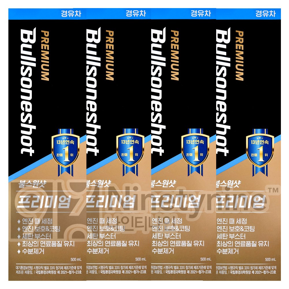 불스원 불스원샷 프리미엄-500ml 경유용 4개 55,000원