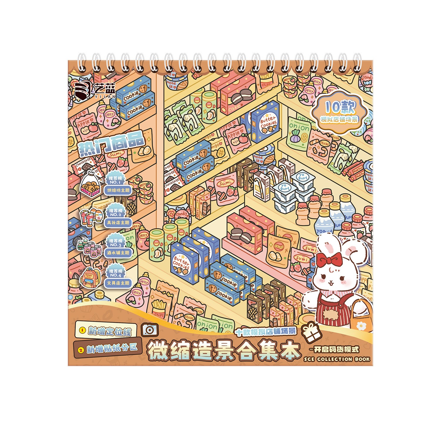 몽팡팡 3D집꾸미기스티커집 편의점 15,900원