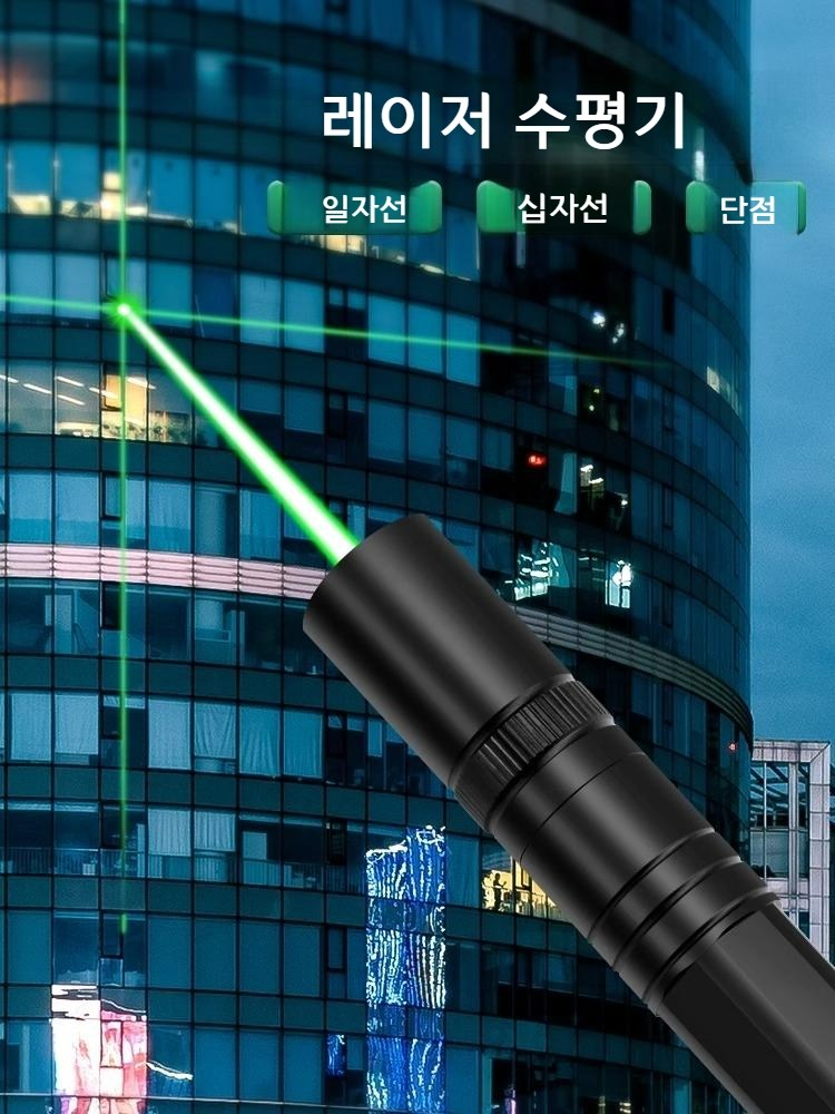 태림 그린 레이저 수평계 / 건축용 고출력 레이저 포인터 31,500원