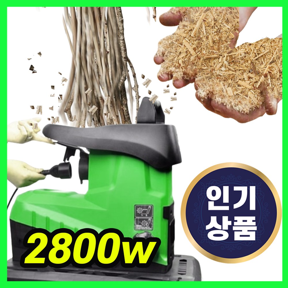 나무 파쇄기 분쇄기 나뭇가지 잔가지 목재 절단기 톱밥 정원 325,000원