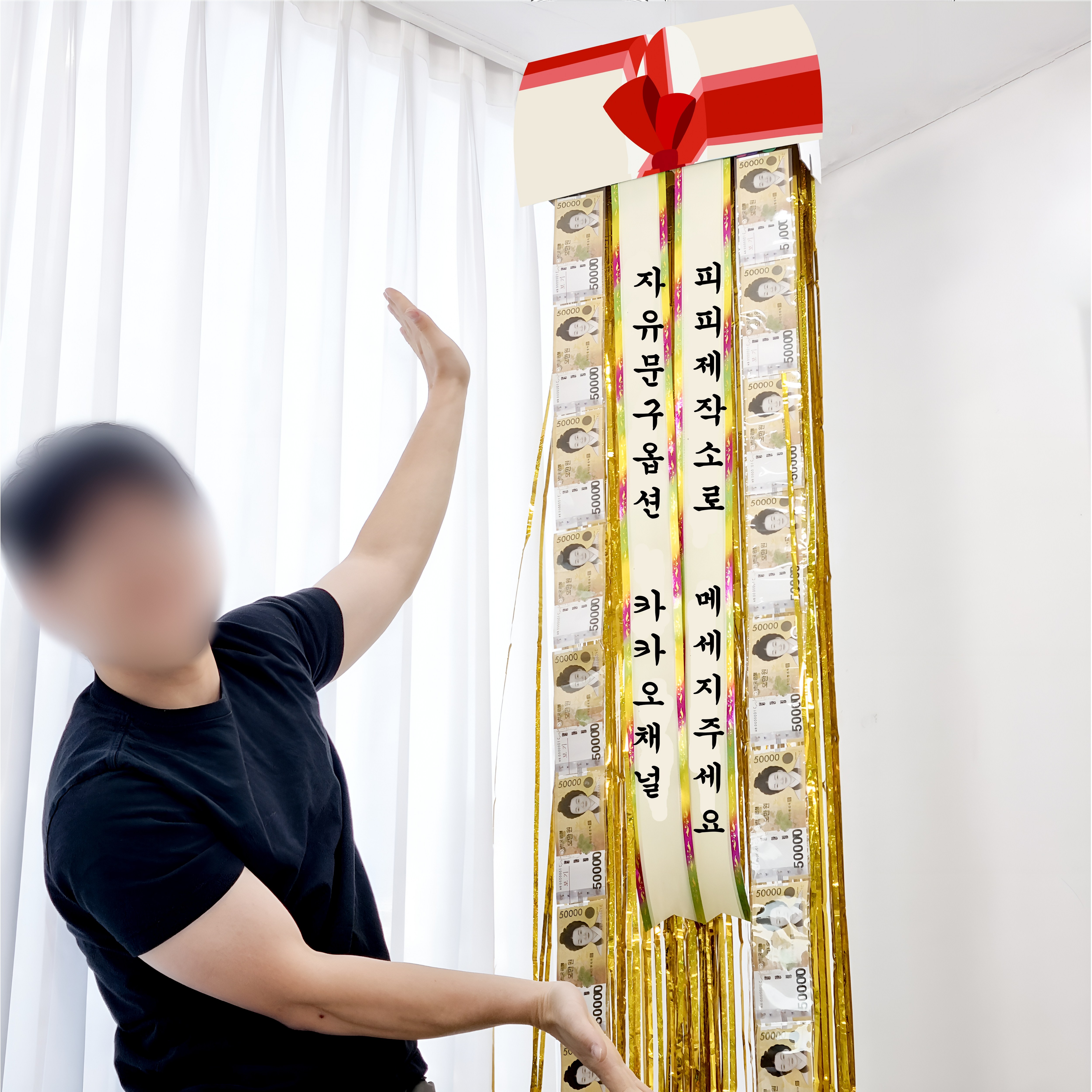 하늘에서 떨어지는 선물상자 용돈벼락 환갑 칠순 팔순 개업선물 용돈박스 이벤트, 1개, 자유문구 24,900원