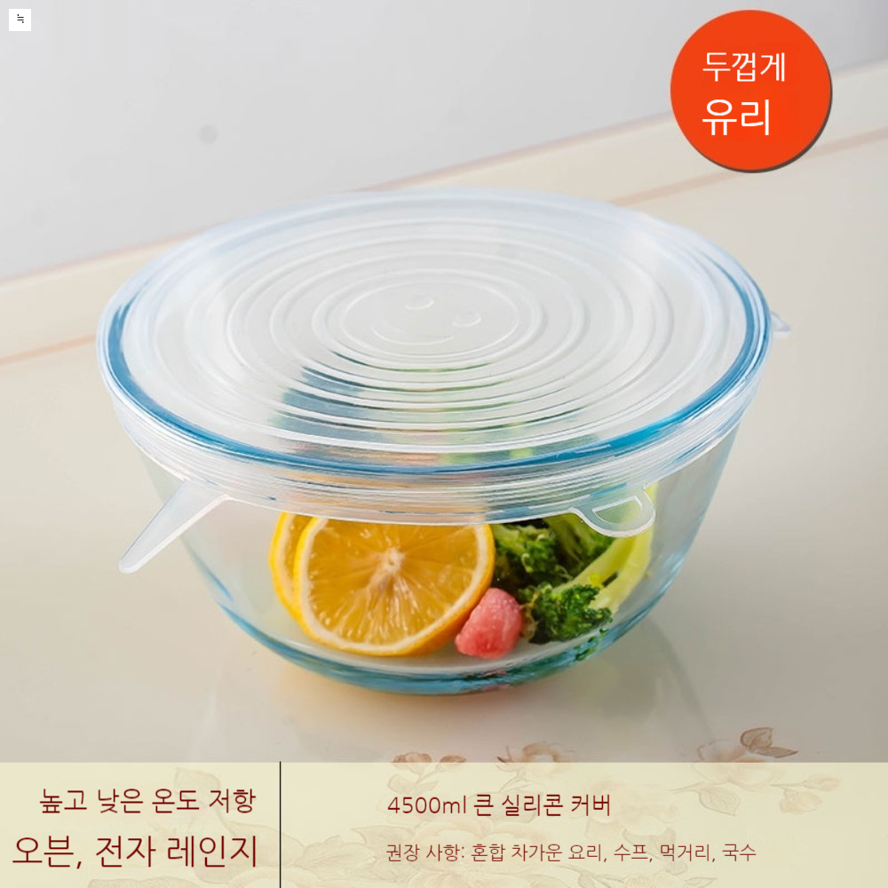 [WanXiang] 베이킹 유리 믹싱볼 샐러드볼 내열유리 13,230원