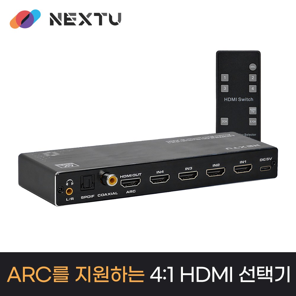 키메라 4대1 HDMI선택기 / 434SW4K60 4x1 HDMI2.0 선택기 /4K60Hz /광(OPTICAL) out x1, 광(COAXIAL) out x1 36,800원