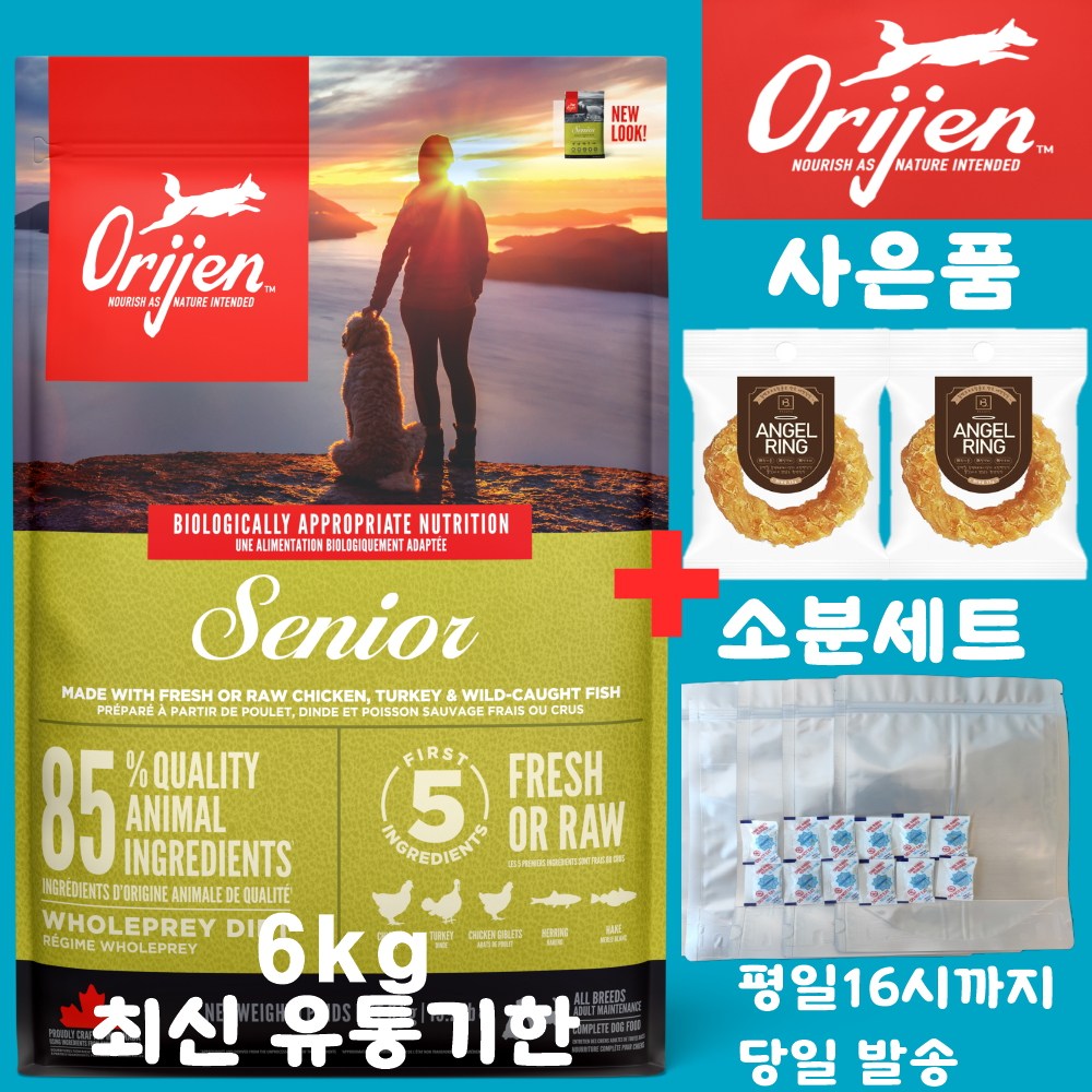 오리젠 시니어 독 (견성상사 단독사은품 증정 판매자확인 필수) 84,600원
