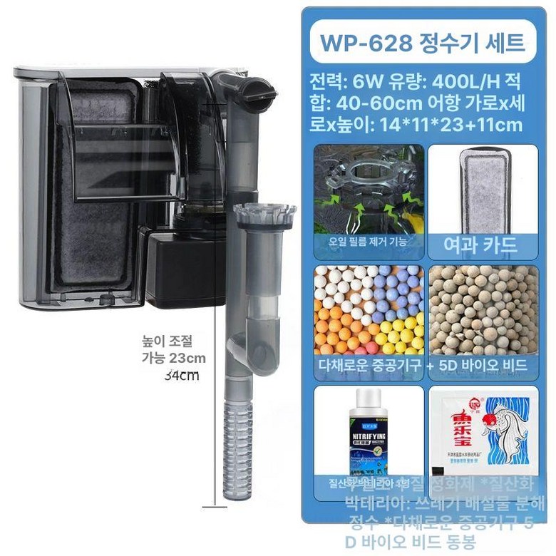 수조 어항 필터 상면여과기 수족관 걸이식 수질 관리, 1개 31,800원
