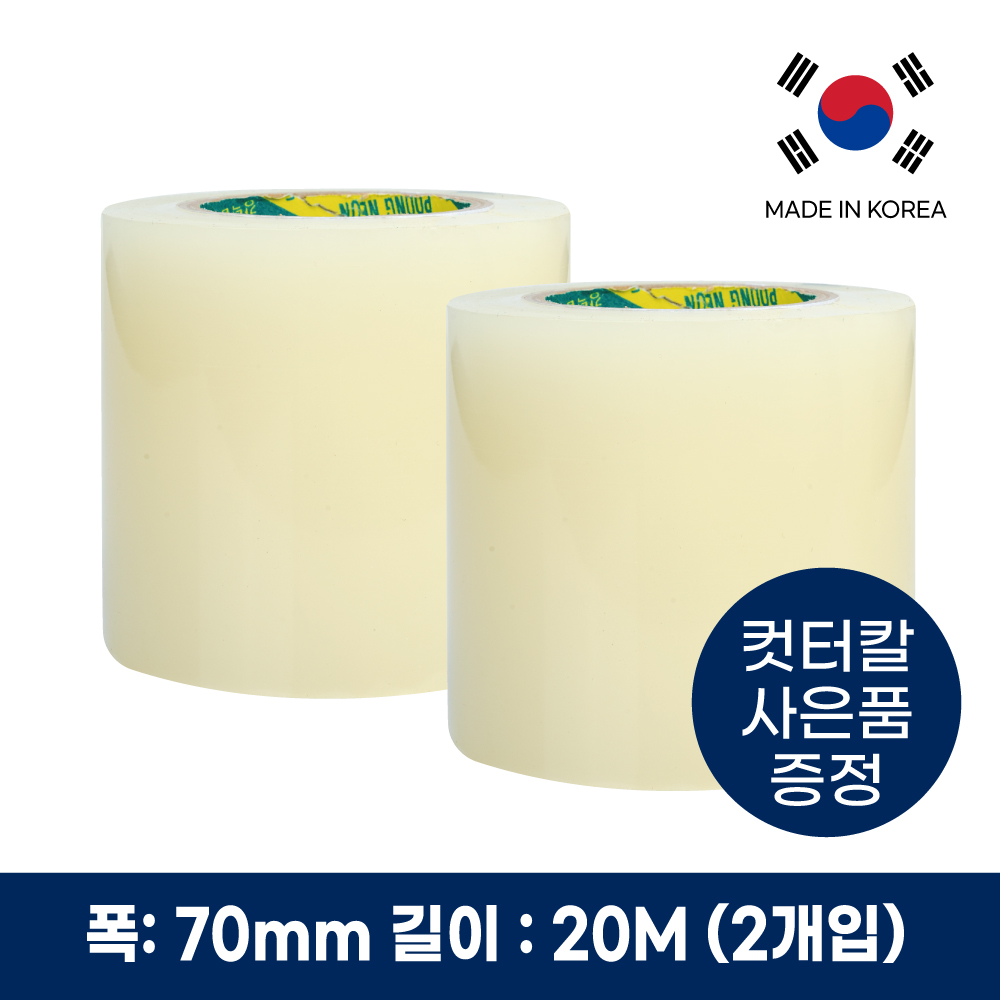 국내생산 비닐하우스 보수 테이프 방수 다목적 농업용 비닐 보강 수리 테이프, 2개 16,000원