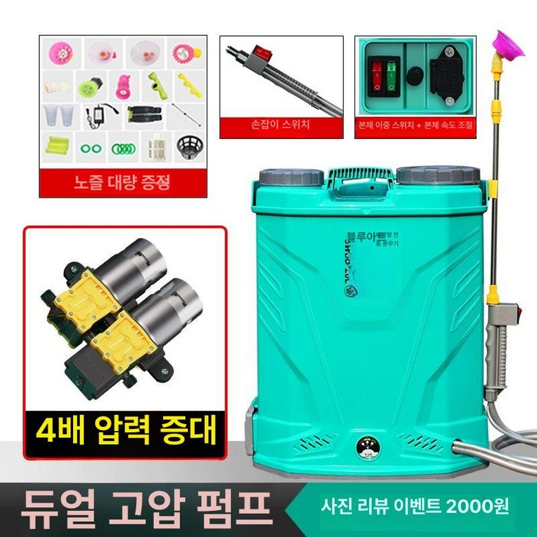 충전식 농약분무기 전동살포기 분사기 배낭형 압축 자동 74,100원