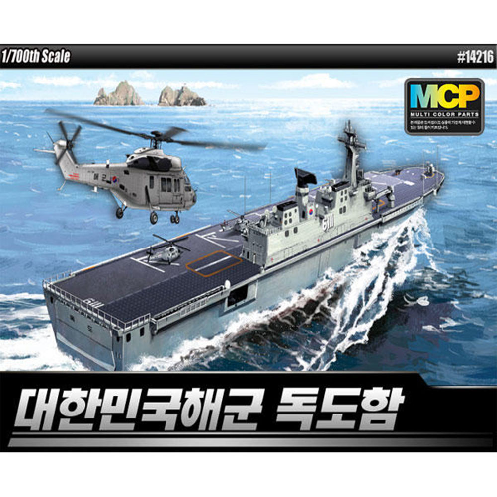 아카데미과학 1700 대한민국 해군 독도함 LPH 6111 군함 MCP 프라모델 14216 16,430원