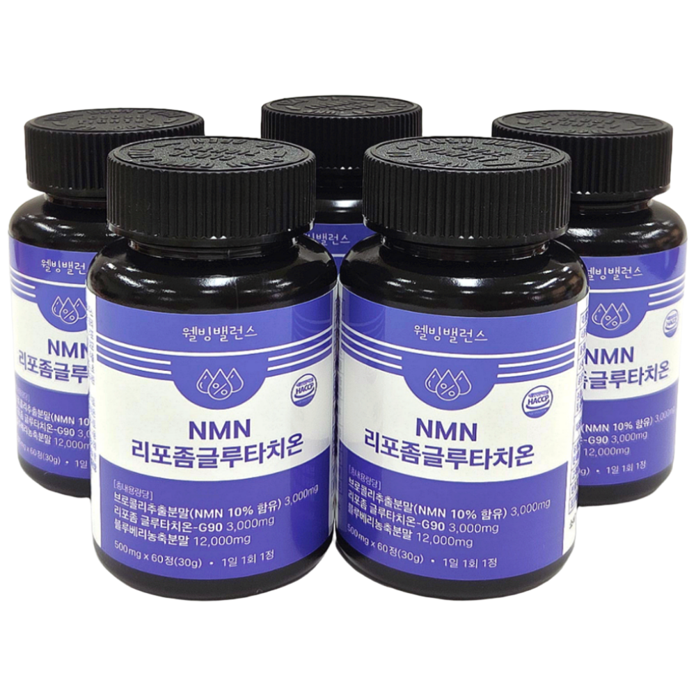 웰빙밸런스 효모NMN 고순도NMN 리포좀 글루타치온 식약처 HACCP 인증 65,000원