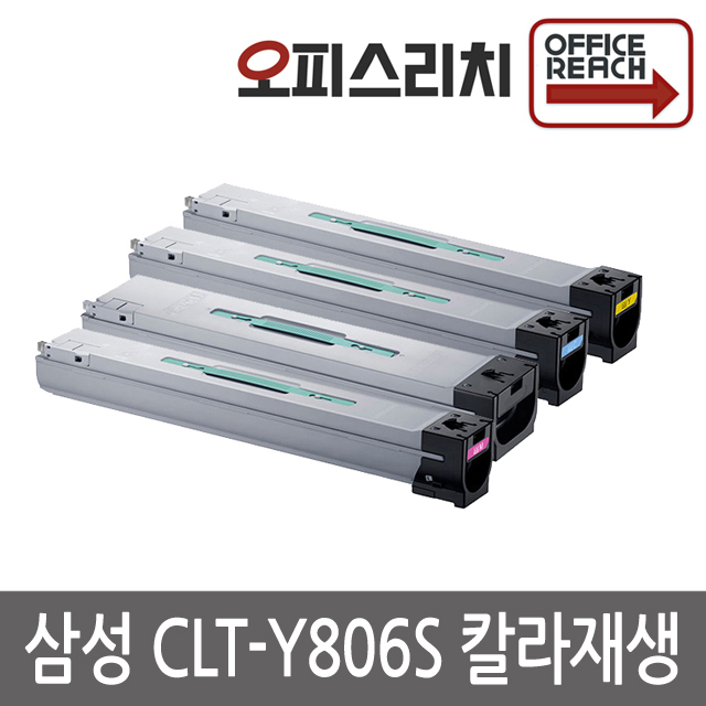 삼성 CLT-Y806S 고품질출력 재생토너 SL-X7500LX, 1개, 노랑 100,000원