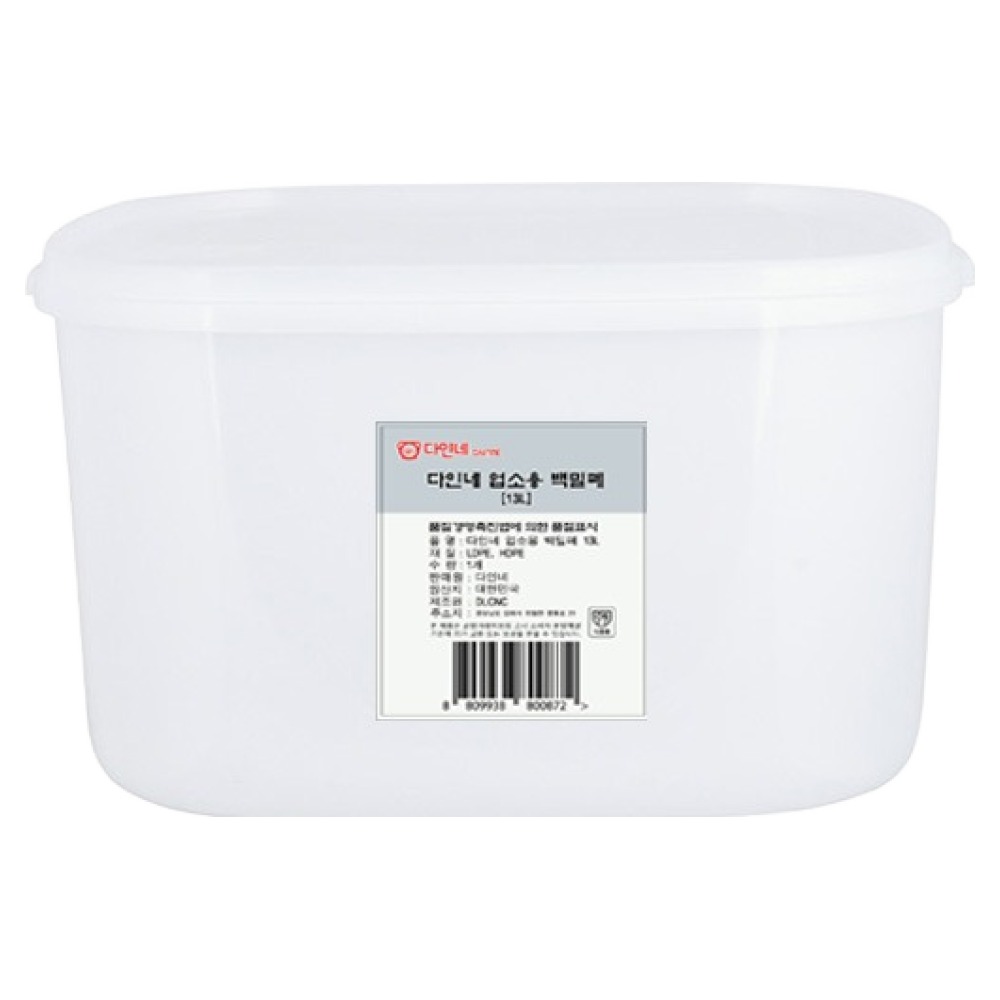 다인네 업소용 백밀폐용기 9,480원