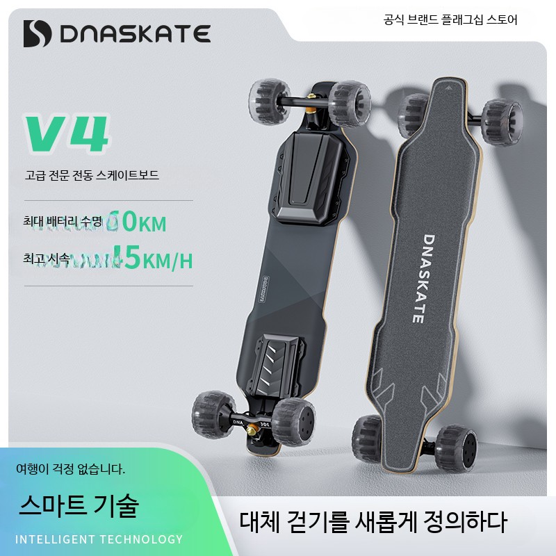 전동 스케이트보드 롱보드 오프로드 스타크 리모컨 카본 PRO 564,200원